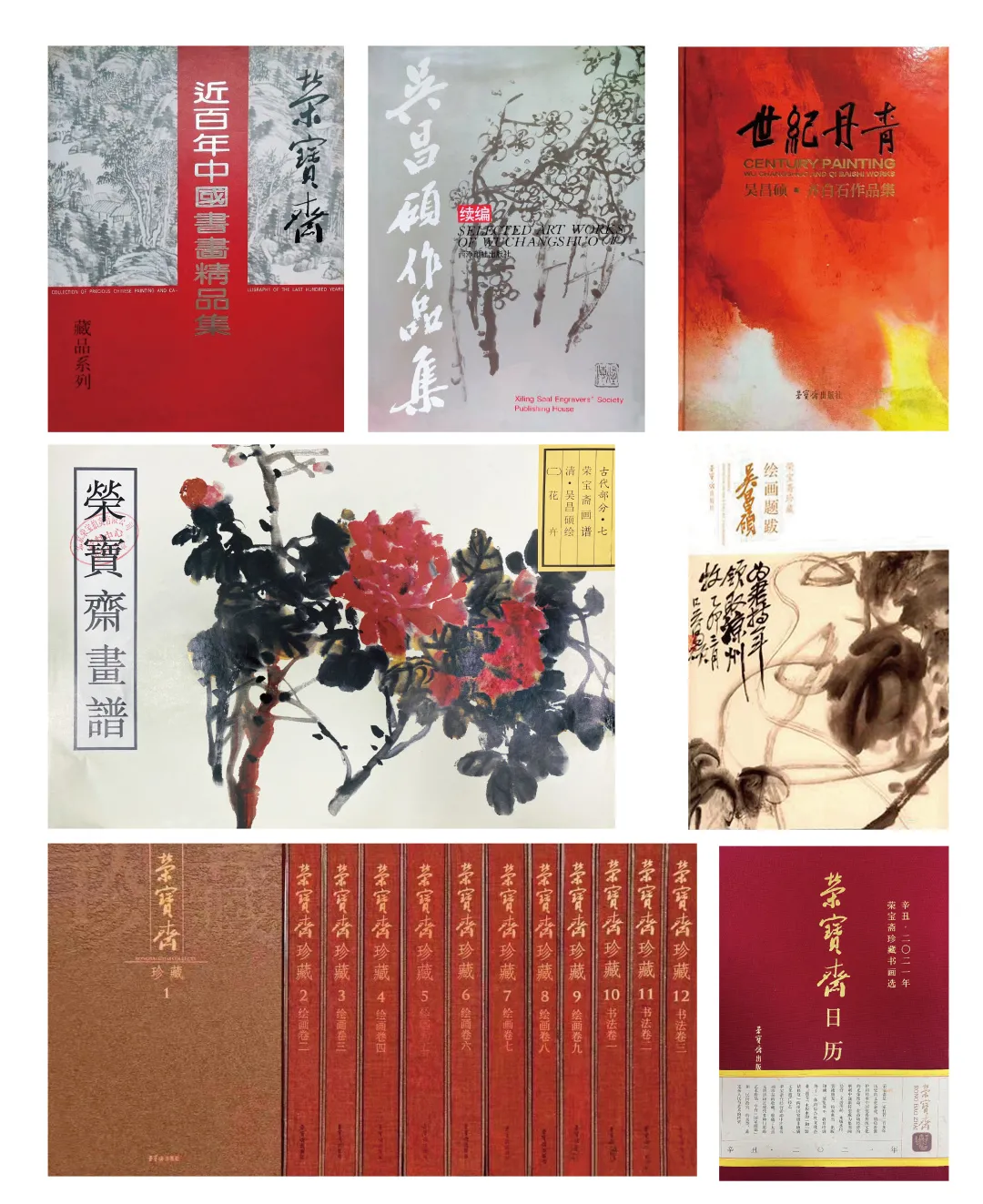 「北京荣宝2021春拍」春风满庭发长啸——吴昌硕《春风满庭图》