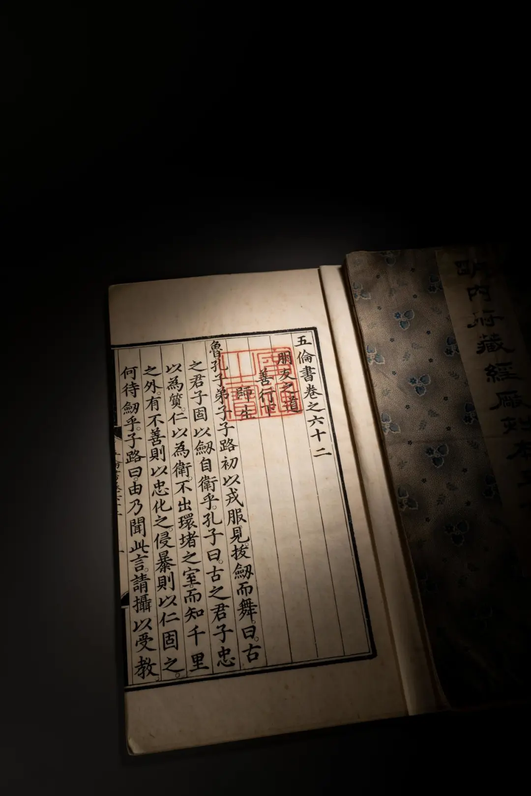 「北京荣宝2021春拍」明清内府珍本欣赏