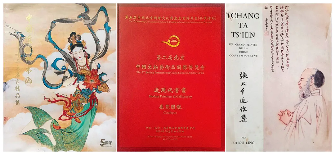 「北京荣宝2021春拍」荣名为宝——张大千作品专题