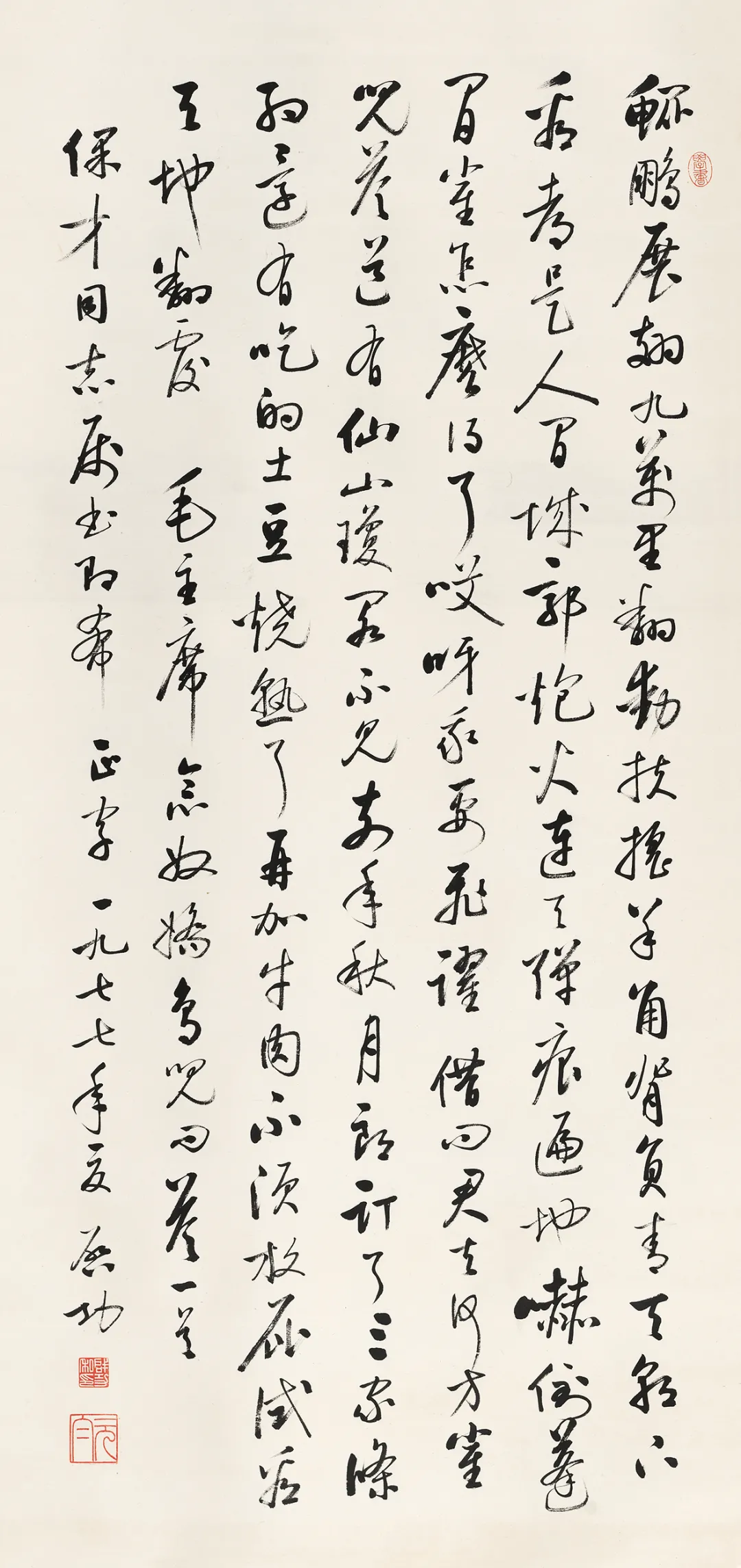 「北京荣宝2021春拍」景行维贤——启功作品专场