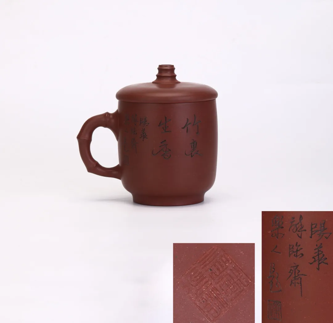 「北京荣宝」紫瓯清趣——宜兴紫砂壶专场网络拍卖会(第四期)