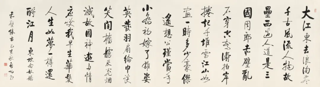 「北京荣宝2021春拍」景行维贤——启功作品专场