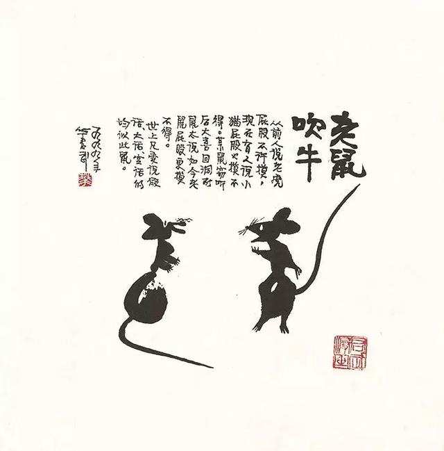 荣宝四季·第2期丨不要调皮 · 华君武作品专题