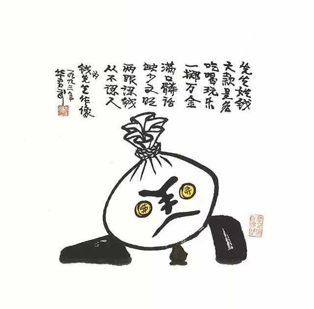 荣宝四季·第2期丨不要调皮 · 华君武作品专题