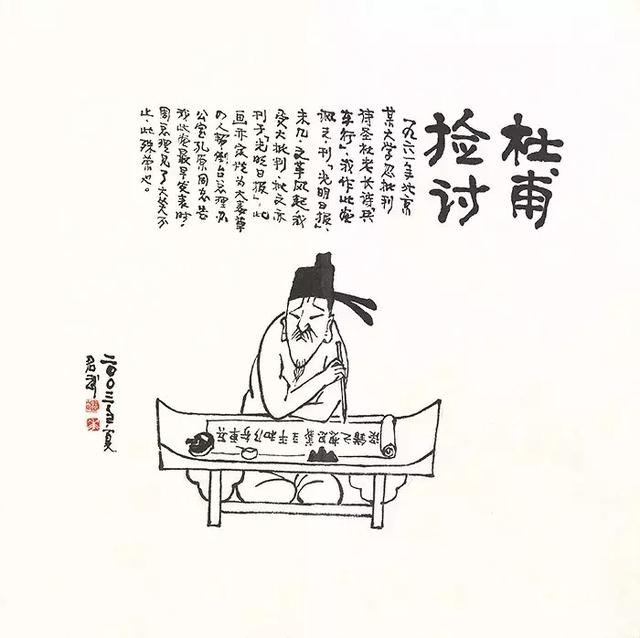 荣宝四季·第2期丨不要调皮 · 华君武作品专题