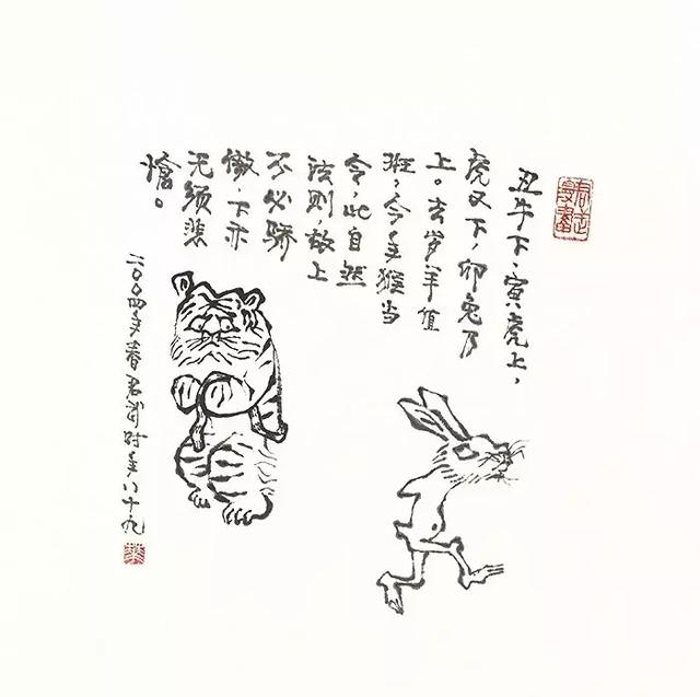 荣宝四季·第2期丨不要调皮 · 华君武作品专题